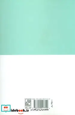 کتاب روح جنگل گرین وود یا پیامی از دیگر سو - اثر کن کری - نسخه اصلی