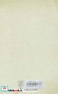 کتاب کاش کتابت زانو داشت   - اثر فرهاد جعفری - نسخه اصلی