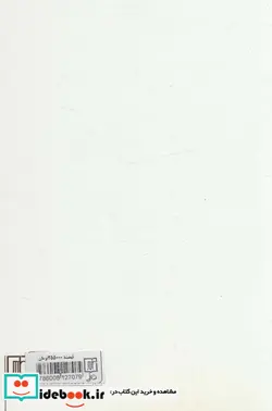 کتاب هزار منزل عشق  - اثر پرویز عباس داکانی - نسخه اصلی