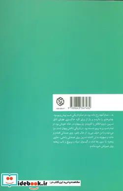 کتاب پری دریایی  - اثر پرویز صمدی مقدم - نسخه اصلی