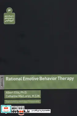 کتاب رفتار درمانی عقلانی هیجانی  - اثر آلبرت آلیس-کاترین مک لارن - نسخه اصلی