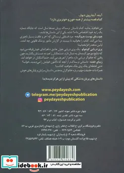 کتاب داستان های پریان  - اثر مایکل کلمن - نسخه اصلی