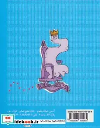 کتاب غولی قوری   به روح حاکم - اثر مرضیه پژوهان فر-میثم موسویان - نسخه اصلی