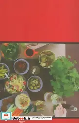 کتاب آشپزی بدون گوشت - نسخه اصلی