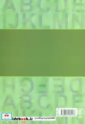 کتاب زبان تخصصی رشته مدیریت و برنامه ریزی آموزشی  - اثر داود عبدالهی-عادل زکریازاده - نسخه اصلی