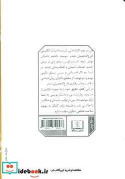 کتاب چشیدن طعم لیمو - اثر مایکل کورن وال - نسخه اصلی