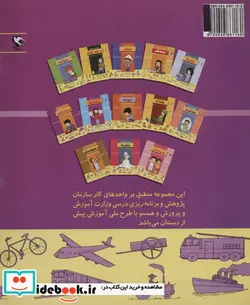 کتاب وسایل نقلیه  - اثر اعظم فعال - نسخه اصلی