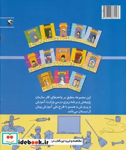 کتاب مشاغل  - اثر اعظم فعال - نسخه اصلی