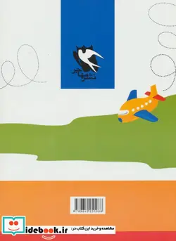 کتاب علوم فیزیکی - اثر بتول فتح الله و دیگران - نسخه اصلی