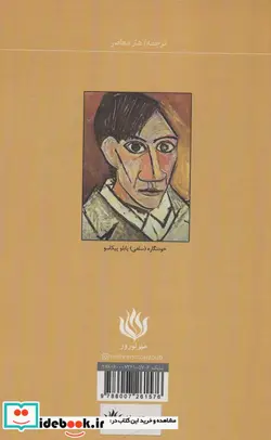 کتاب پابلو پیکاسو زندگی شخصی و هنری اش - اثر الک لیندا بوشهلز-بیتا زیمرمن - نسخه اصلی