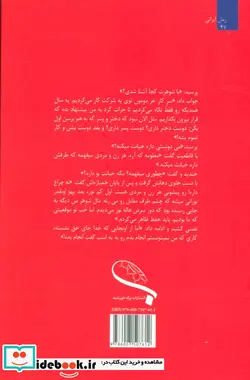 کتاب حمام ترکی - اثر رضا استادی - نسخه اصلی