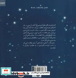 کتاب شکاف لایه ازون  - اثر جین واکر - نسخه اصلی