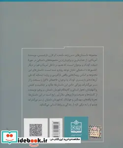 کتاب من زنده ماندم 1  - اثر لارن تارشیس - نسخه اصلی