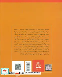 کتاب من زنده ماندم 4  - اثر لارن تارشیس - نسخه اصلی