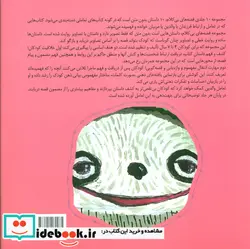 کتاب قصه های بی کلام 8  - اثر روژچینا جعفری - نسخه اصلی