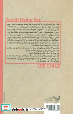 کتاب کتاب های جک ریچر  - اثر لی چایلد - نسخه اصلی