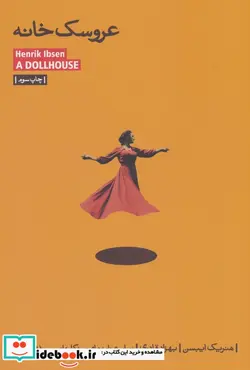 کتاب عروسک خانه  - اثر هنریک ایبسن - نسخه اصلی