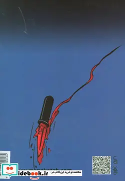 کتاب قتل در قطار اورینت  - اثر آگاتا کریستی - نسخه اصلی