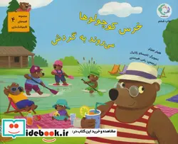 کتاب خرس کوچولوها می روند به گردش  - اثر هیتر میزنر - نسخه اصلی