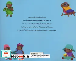 کتاب خرس کوچولوها می روند به گردش  - اثر هیتر میزنر - نسخه اصلی