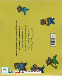 کتاب خرس کوچولوها می روند به خرید  - اثر هیتر میزنر - نسخه اصلی