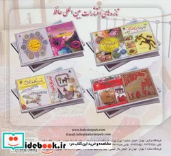 کتاب دنیای هنر خودآموز جامع قلاب بافی ماندالا 1  - اثر هافنر لینسن - نسخه اصلی