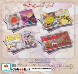 کتاب دنیای هنر خودآموز جامع قلاب بافی ماندالا 2  - اثر هافنر لینسن - نسخه اصلی