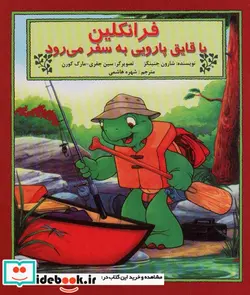 کتاب فرانکلین با قایق پارویی به سفر می رود  - اثر شارون جنینگز - نسخه اصلی
