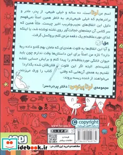 کتاب لوتا پیترمن 1  - اثر آلیس پانترمولر - نسخه اصلی