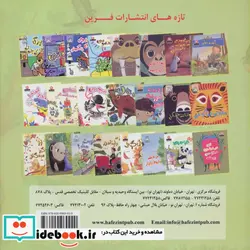 کتاب دنیای هنر درخت بلوط پایدار  - اثر ایزابلا پیرولا - نسخه اصلی