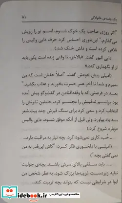 کتاب امیلی در نیومون  - اثر ال.ام.مونتگمری - نسخه اصلی