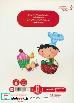 کتاب از ماکارونی های خجالتی تا تخم مرغ های هیجان زده  - اثر مارک نیمروف - نسخه اصلی