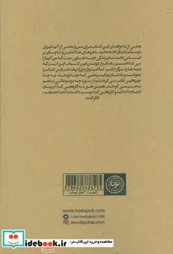 کتاب تام سایر  - اثر مارک تواین - نسخه اصلی