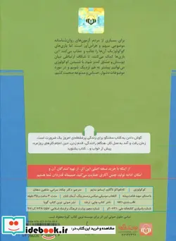 کتاب کتاب سخنگو کوکولوژی  - اثر تاداهیاکو ناگوو-ایسامو سایتو - نسخه اصلی