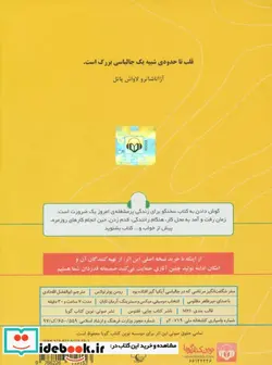 کتاب کتاب سخنگو سفر شگفت انگیز مرتاضی که در جالباسی آیکیا گیر افتاده بود  - اثر رومن پوئرتولاس - نسخه اصلی
