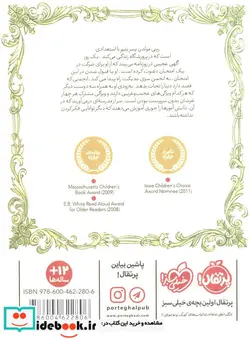 کتاب انجمن سری بندیکت 1 - اثر ترنتون لی استوارت - نسخه اصلی