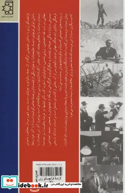 کتاب کارنامه فرانچسکو رزی  - اثر میشل سیمان - نسخه اصلی