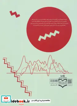 کتاب ساز حنجره و چالش های تولید صوت - اثر فرنگیس یاوری - نسخه اصلی