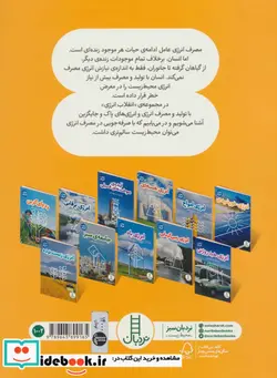 کتاب غذای سبز  - اثر الن راجر - نسخه اصلی