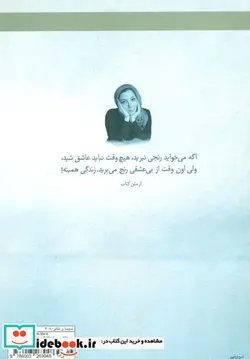 کتاب تقدیر بازان  - اثر هاله مشتاقی نیا - نسخه اصلی