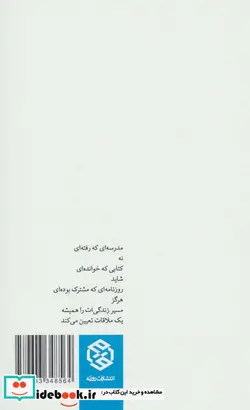 کتاب موهایت باد را نجات خواهد داد - اثر کیوان مهرگان - نسخه اصلی