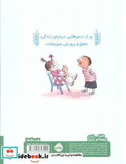 کتاب سوفی و کدو حلوایی در مدرسه  - اثر پت زیتلومیلر - نسخه اصلی