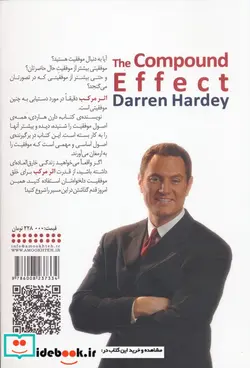 کتاب اثر مرکب  - اثر دارن هاردی - نسخه اصلی