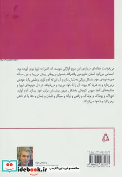 کتاب سایه و مرگ تصویرها 1  - اثر عطا محمد - نسخه اصلی