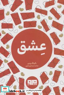 کتاب کتاب کوچک  - اثر رانینگ پرس - نسخه اصلی