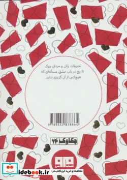 کتاب کتاب کوچک  - اثر رانینگ پرس - نسخه اصلی