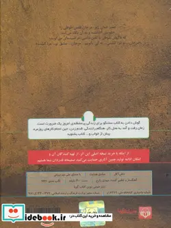 کتاب کتاب سخنگو داش آکل  - اثر صادق هدایت - نسخه اصلی