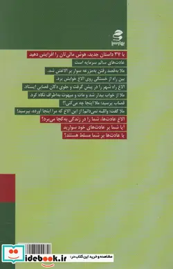 کتاب از مایه داری تا سرمایه داری - اثر مسعود لعلی - نسخه اصلی