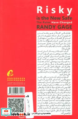 کتاب احتیاط در ریسک کردن است   - اثر رندی گیج - نسخه اصلی