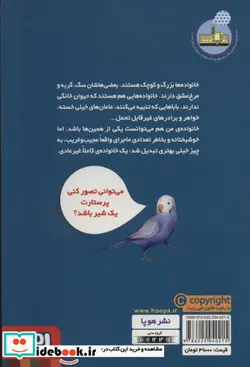 کتاب لیدی اسکارلت  - اثر الیزابت دل کاستیو - نسخه اصلی